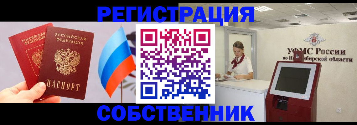 временная регистрация в Горячем Ключе