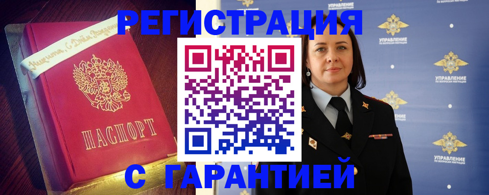 временная регистрация собственник в Горячем Ключе